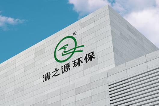 醫(yī)療廢水處理廠家哪家比較專業(yè)？